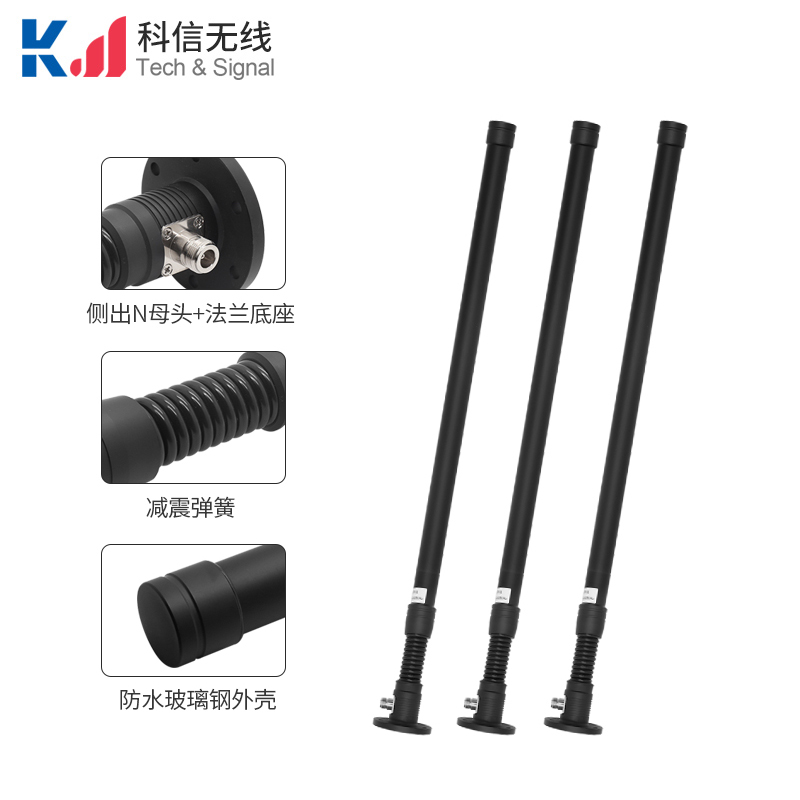 1.5G法蘭盤減震玻璃鋼天線 無(wú)人機(jī)/Mesh自組網(wǎng)專網(wǎng)通信天線
